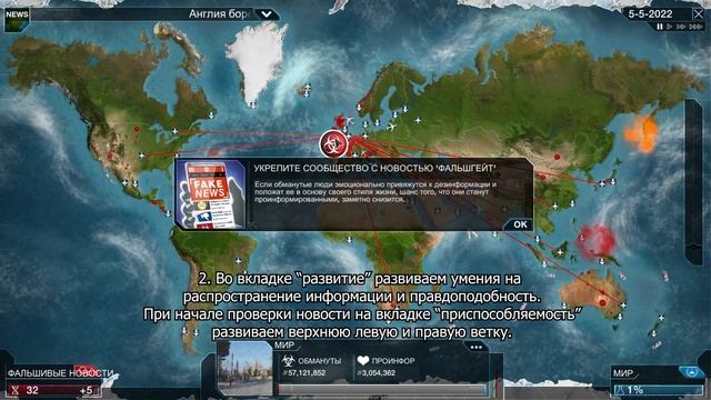Plague Inc Evolved Отцы и дети смотреть онлайн