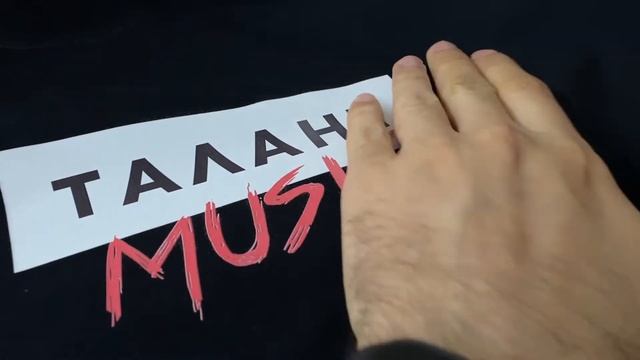 Как наносятся принты DTF-печатью на чёрной и белой футболке? смотреть онлайн