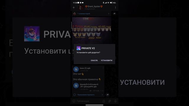 Тутор как скачать софт на приватку в2 смотреть онлайн