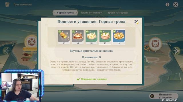 Лунное утешение - Гайд, обзор, разбор основных моментов Нового события ивента | GENSHIN IMPACT смотреть онлайн