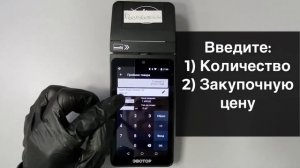 Как убрать отрицательные остатки на Эвотор