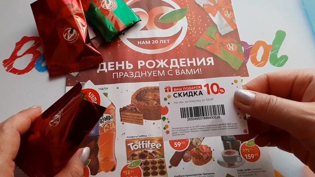Акция от магазина "Пятерочка" - "Нам 20 лет", подарки за покупки смотреть онлайн