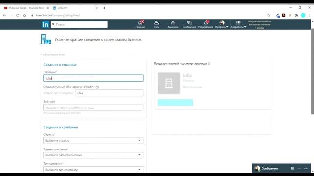 LinkedIn для бизнеса. Как это работает.
