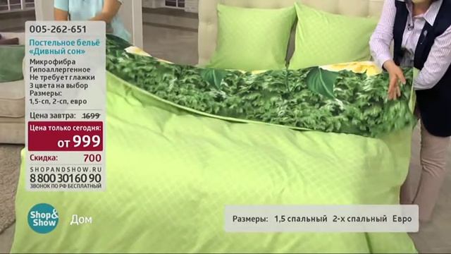 Постельное Белье Дивный Сон