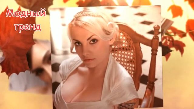 Модный тренд Макияж на свадьбу смотреть онлайн