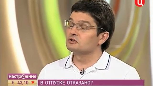 Как уйти в отпуск, если не отпускают. Аффективное мышление и управленческое мышление смотреть онлайн