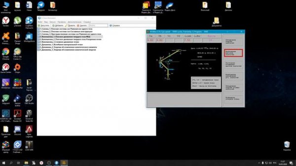 Гайд. Тренажёр по термеху. МЦС.