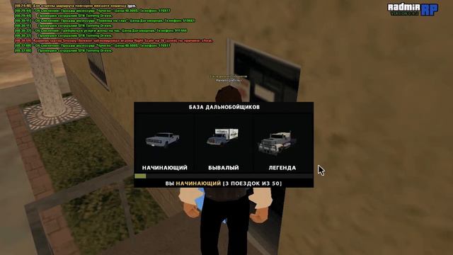 GTA SA:MP | Radmir RP | Гайд по трактористу, (недо)дайверу и дальнобойщику смотреть онлайн