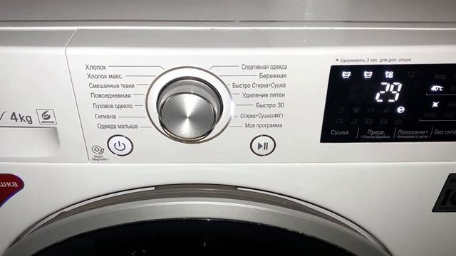 Стиральная машина LG плесень смотреть онлайн