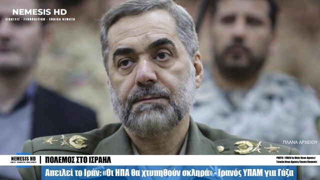 Άμεση Πολεμική Απειλή Ιράν σε ΗΠΑ: Τι δήλωσε ο Ιρανός ΥΠΑΜ смотреть онлайн