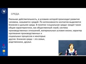 ИПО Габрахманова Р.Г. - Воздействие на развитие личности