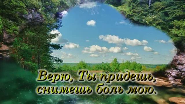 Я Тебя буду ждать смотреть онлайн