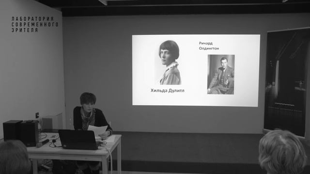 Эзра Паунд и американская «новая поэзия». Лекция смотреть онлайн