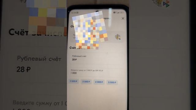Как пополнить OZON кошелëк от 1 рубля в приложении озон?