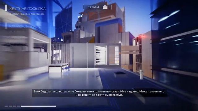 Mirror's Edge Catalyst | Пузырек смотреть онлайн