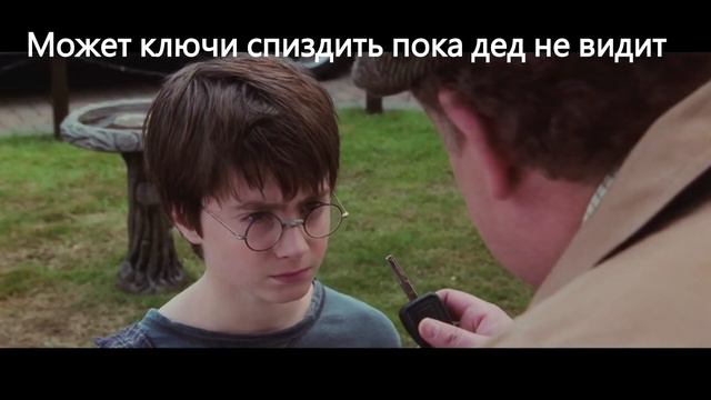 Один день из жизни Гарри Поттера - Часть 1 смотреть онлайн