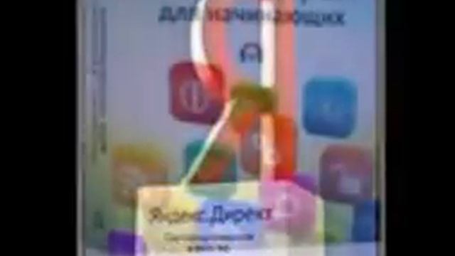 яндекс директ лендинг смотреть онлайн