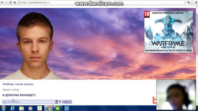 бои бот смотреть онлайн