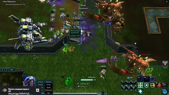 Starcraft 2 смотреть онлайн