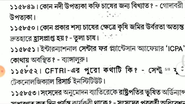 Marathon Statik250 Gk Part 1,for Wbp, Railway, Wbpsc, Wbssc, Kp