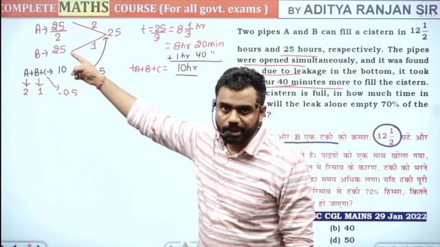 ?Class 18 | SSC CHSL MTS 2023 | Pipe & Cistern | Maths | Mahabharat Batch | Aditya Ranjan Sir смотреть онлайн