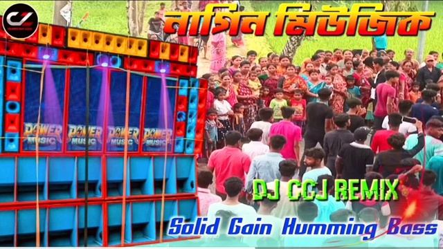 Nagin Music - Humming Matal Dance Mix || DJ CCJ Remix || #BISWAJIT000 New Dj смотреть онлайн