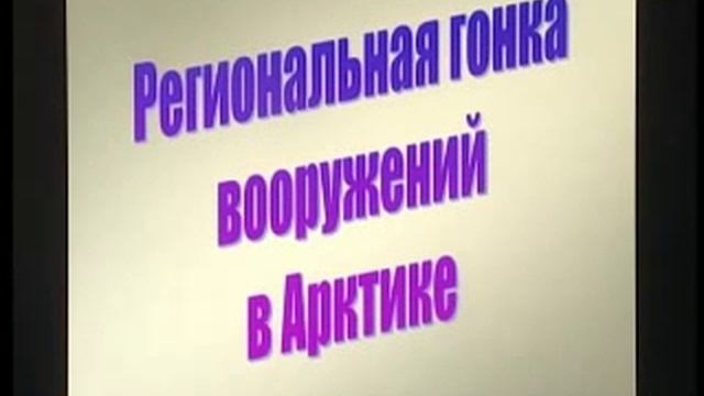 Международная безопасность и конфликты: лекция 7 смотреть онлайн