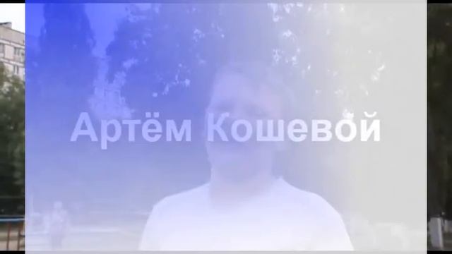 игрошара Артём кошевой веб шоу про игры