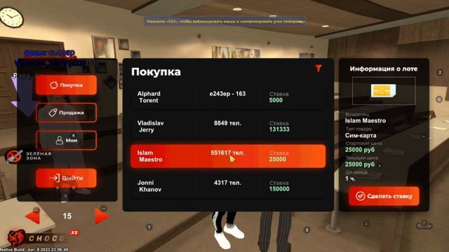 Ловля симок в Black Russia с VIP Russia смотреть онлайн