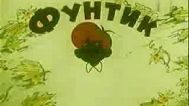 Фунтик и огурцы смотреть онлайн