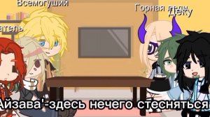 реакция про героев на деку 3ч.