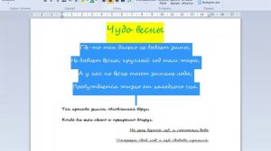 Как начать печатать на компьютере