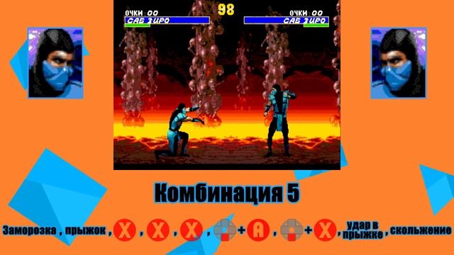 Ultimate Mortal Kombat 3 [Genesis] Classic Sub-Zero - приёмы смотреть онлайн