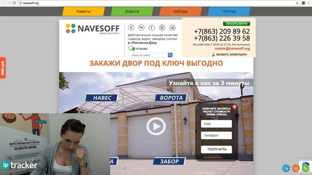 16 февраля в 19:00 Разбор сайтов от LPTracker Начало в 19:00 смотреть онлайн