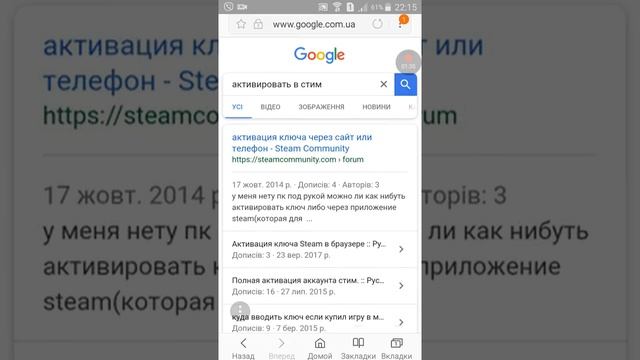 Как активировать ключ стим с телефона смотреть онлайн