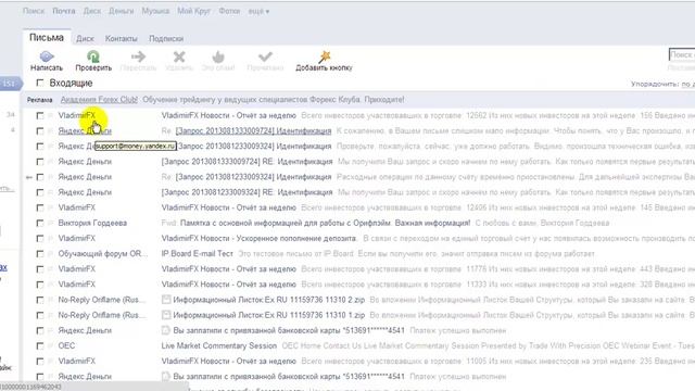 Автоматическая сортировка писем в папки на почтовом сервисе yandex смотреть онлайн