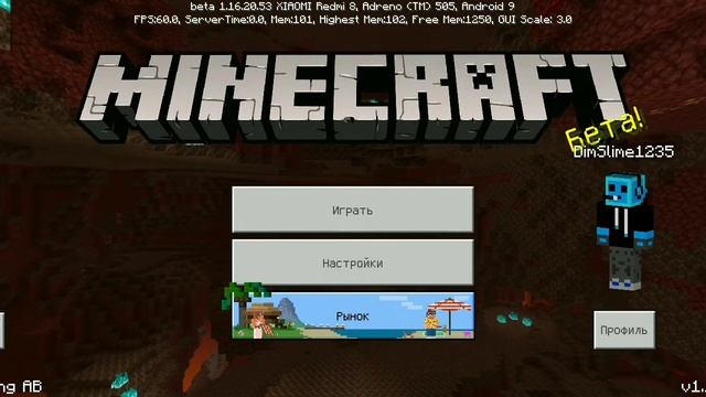 ВЫШЛА НОВАЯ ВЕРСИЯ МАЙНКРАФТ ПЕ 1.16.20.53 | ИСПРАВЛЕНО 12 ОШИБОК | СКАЧАТЬ БЕСПЛАТНО смотреть онлайн