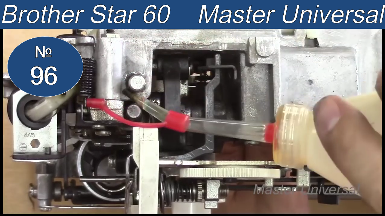 Смазка и ремонт швейной машины Brother star- 60. Ч. 2. Видео №96.