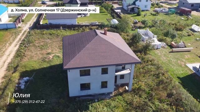 Продажа дома, д. Холма, ул. Солнечная, 17 (Дзержинский р-н, Минская область) смотреть онлайн