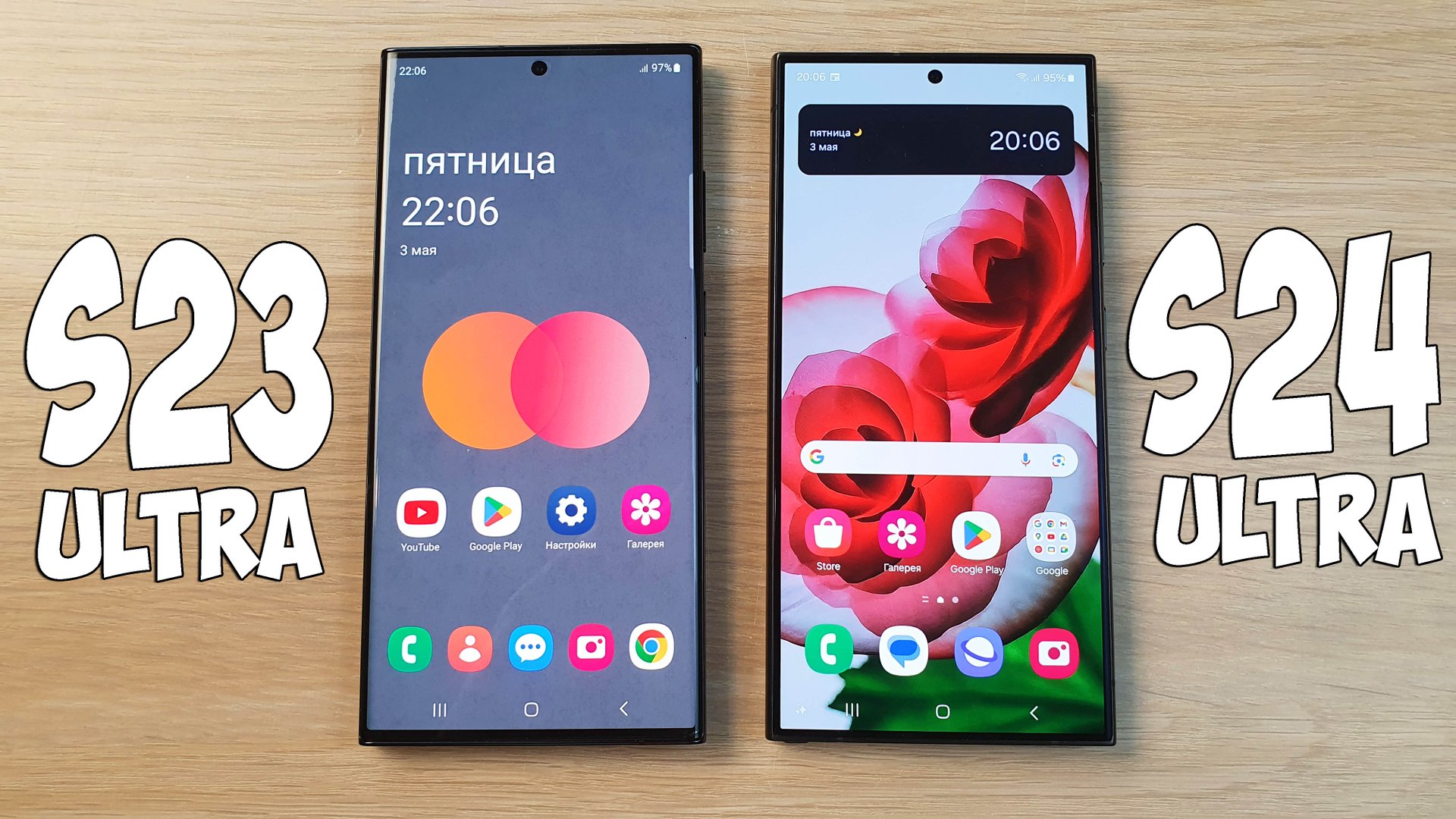 SAMSUNG GALAXY S23 ULTRA VS S24 ULTRA - ЧТО ИЗМЕНИЛОСЬ? ПОЛНОЕ СРАВНЕНИЕ! смотреть онлайн