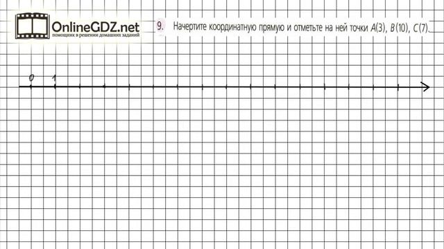 Задание №9 Чему вы научились стр. 48 - ГДЗ по математике 5 класс (Дорофеев Г.В., Шарыгин И.Ф.) смотреть онлайн