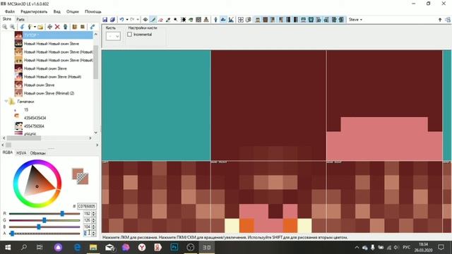 ?Туториал по скину как сделать , на пк скин в 2020???!!?#1? смотреть онлайн