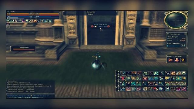 Есть ли польза от игры в Lineage 2? смотреть онлайн