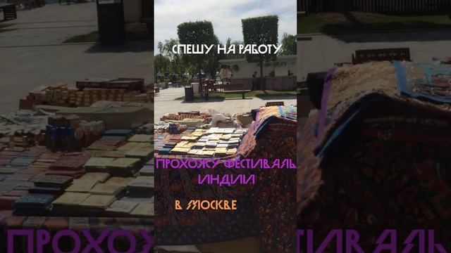 В Москве прошёл Фестиваль Индии/ТрЦ Остров Мечты в Москве смотреть онлайн