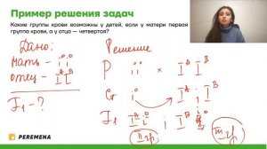 Решение, задачи на группу крови.  | ЕГЭ БИОЛОГИЯ 2021 | PEREMENA