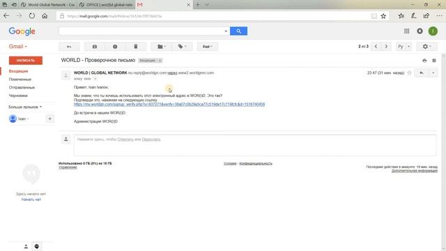 Подтверждение верификация адреса электронной почты смотреть онлайн