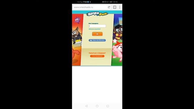 шарарам на телефоне смотреть онлайн