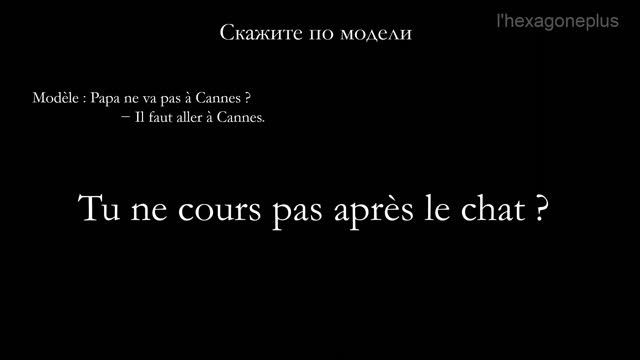 Французский язык для начинающих — Урок №21 (Упражнения) смотреть онлайн