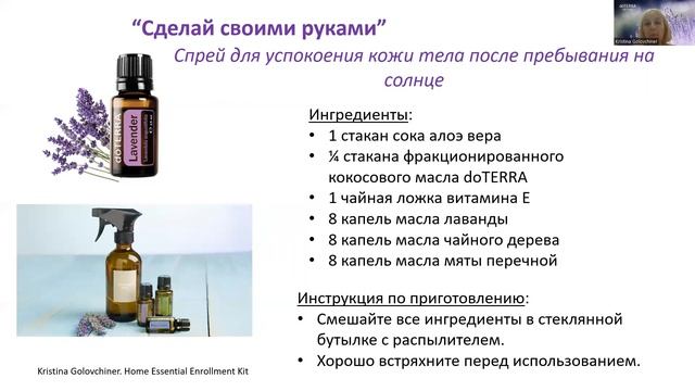doTERRA Enrollment kit Russian смотреть онлайн