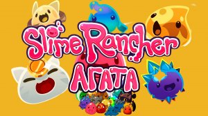 Играю в Слайм Ранчер